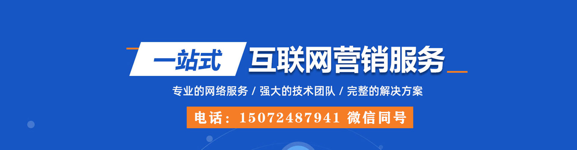 东西湖sem托管